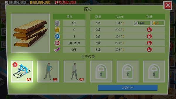 包工头模拟游戏攻略图片2