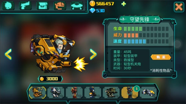 萌僵尸大战3新手攻略3