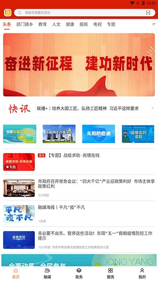 歌画东阳软件截图7