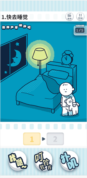 尖叫吧小鸡仔新手攻略图片2