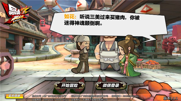 暴击英雄新手攻略图片3