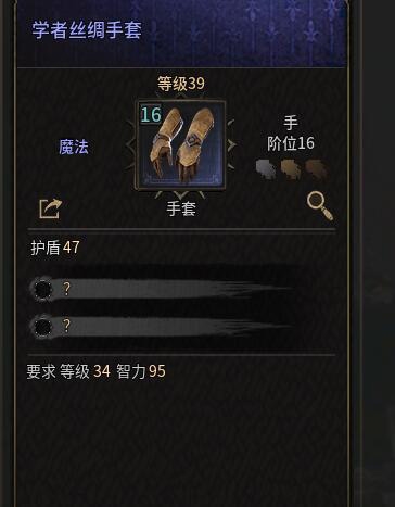 Undecember装备附魔攻略图片1