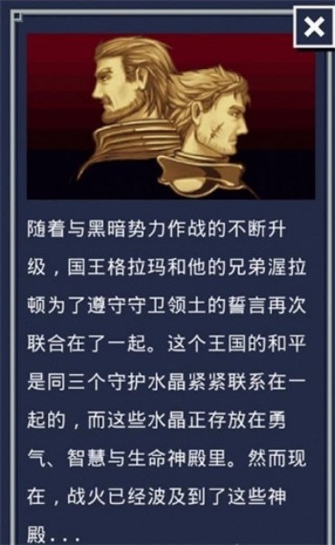 远古帝国反击图片1