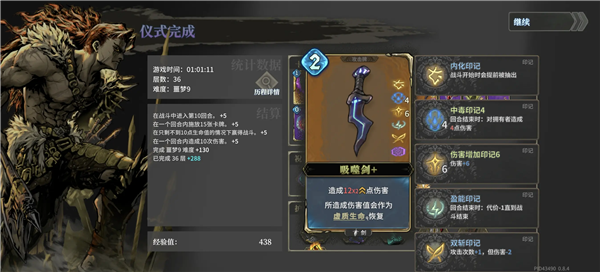 魂坠深境图片17