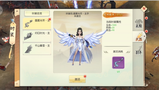 游戏攻略的截图3