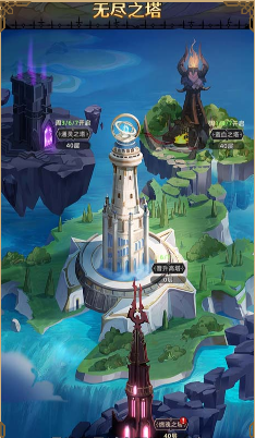 求和之路游戏截图3