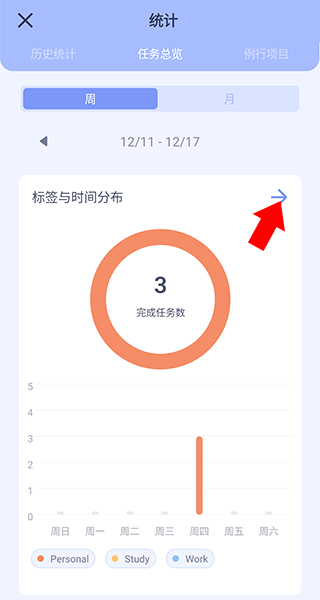 水球清单怎么查看历史数据图片3