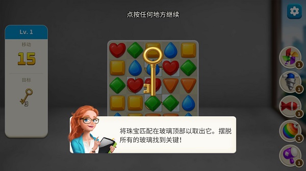 我的家居设计现代城市新手攻略图片1