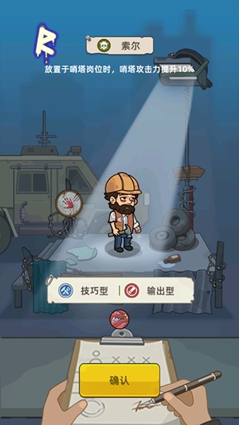 迷你生存僵尸大战新手攻略图片6