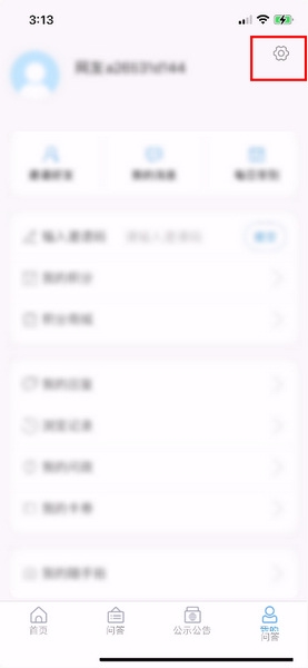 海阳之窗字体大小调整教程图片2
