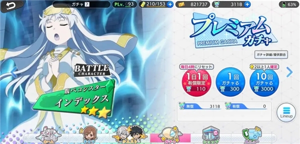 魔法禁书目录幻想收束游戏界面介绍图片13