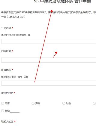 心康助手怎么注册1