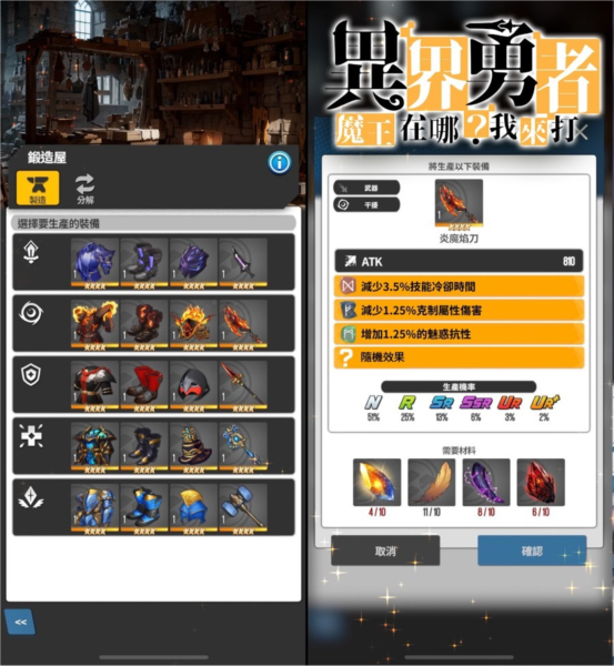 异界勇者游戏玩法4