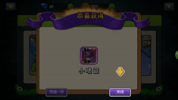 植物大战僵尸全明星图片