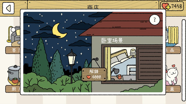 萌宅物语怎么让两个人互动图片3