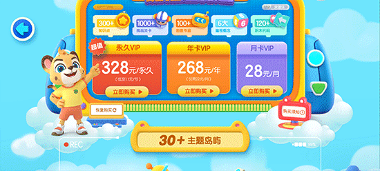 洪恩编程app如何购买课程