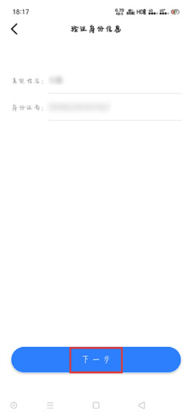 盛世通软件截图13