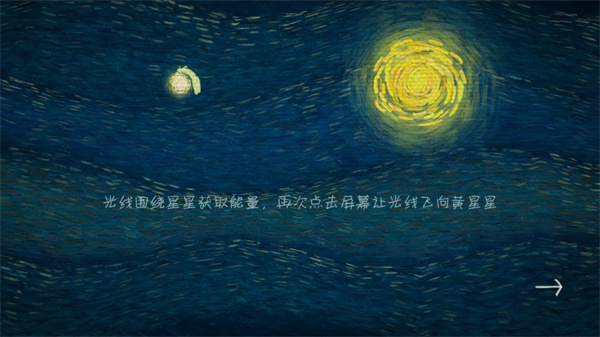 我们相聚十万光年新手教程3