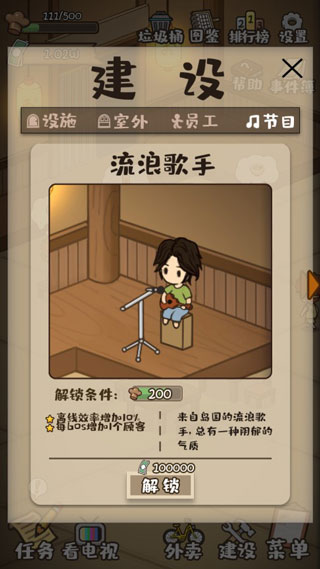 深夜酒馆游戏攻略图片4