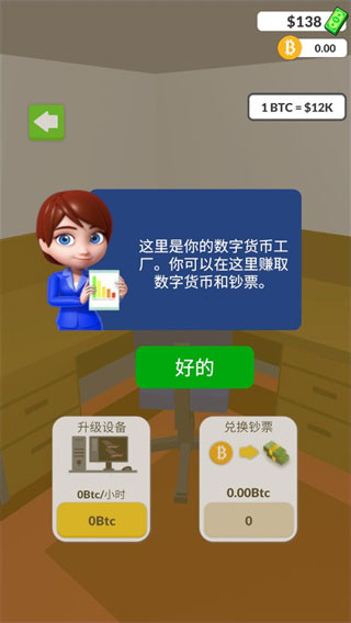 暴富打工人新手攻略图片6