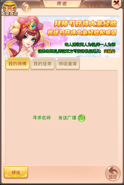 西游决新手攻略图片1