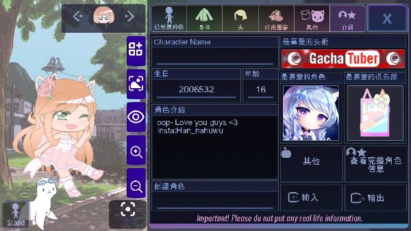 加查薰衣草如何保存角色图片1