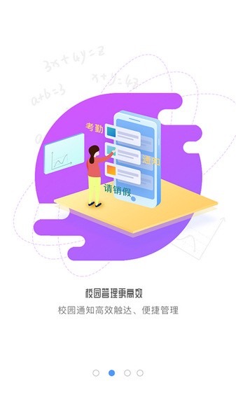 象牙塔教师端图片