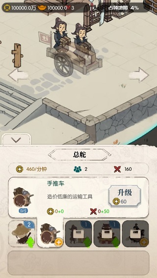 我是斧头帮少帮主游戏攻略图片3