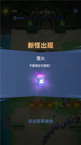 蛇蛇贪吃官方版图片8