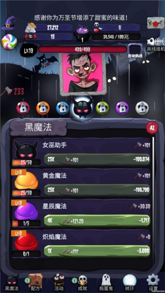 女巫来了新手攻略图片1