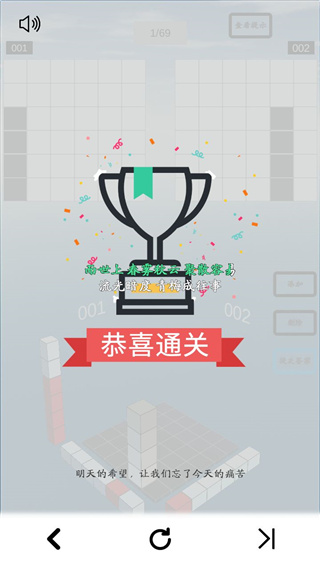 空间想象力新手攻略图片5