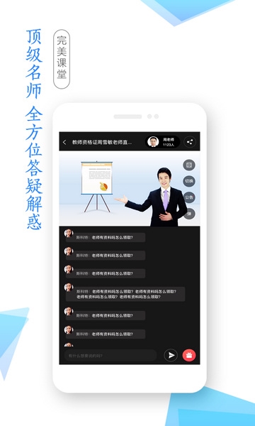 学考网app图片
