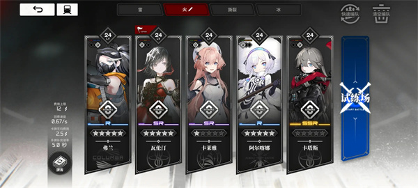 雷索纳斯火队搭配攻略图片1