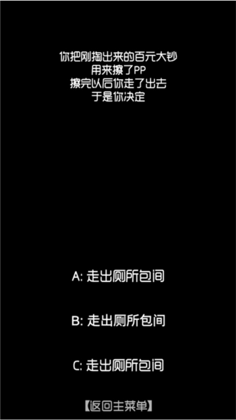 厕锁新手攻略图片4