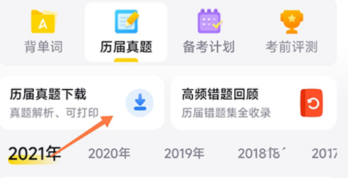 考试蚁app图片12