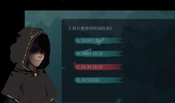 第六章攻略截图23