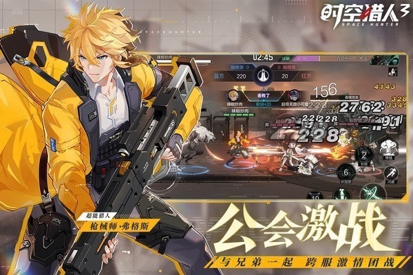 时空猎人3旧版图片1