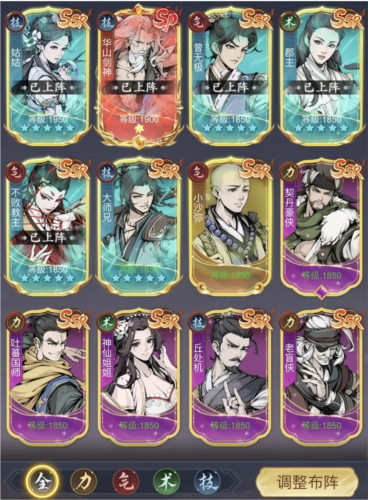 雪刀群侠传内测版图片5