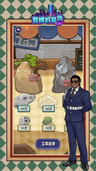 赘婿的复仇图片