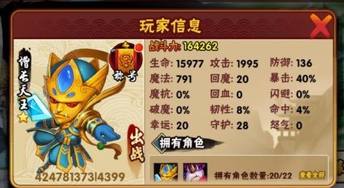 造梦西游外传魅族版截图2