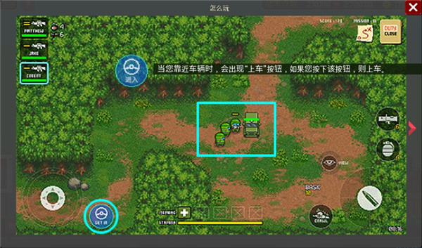 第六战队装甲部队游戏攻略图片8