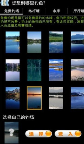 钓鱼看漂新手攻略图片4