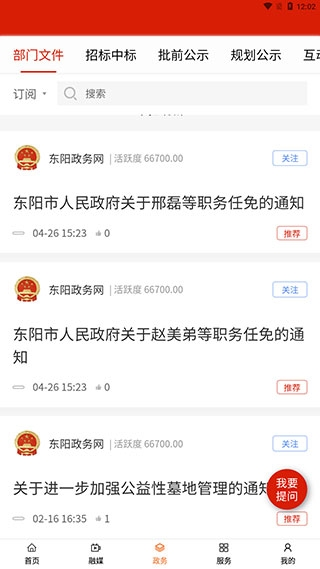 歌画东阳软件截图4