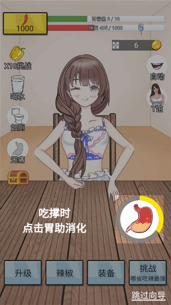 辣了么新手教程图片4