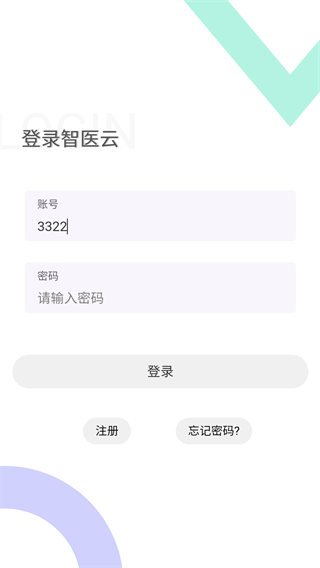 智医云软件截图2