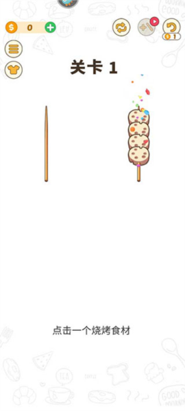 BBQ排序拼图游戏玩法1