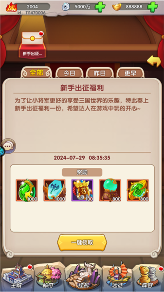 萌斗魏蜀吴截图4