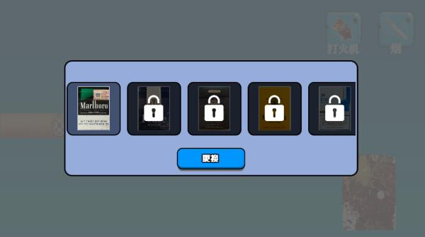 香烟模拟器图片2