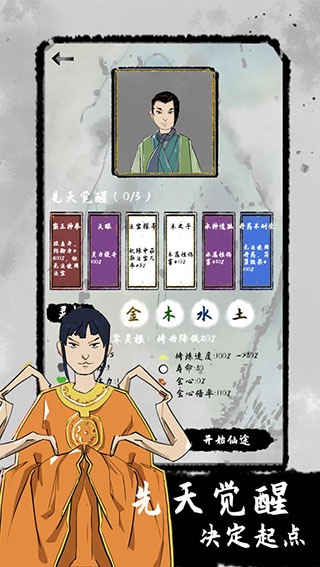 开局天赋选择攻略