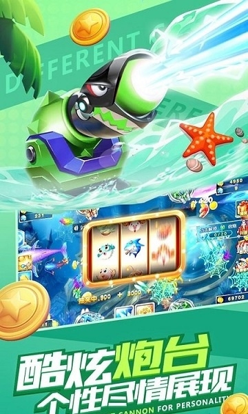 街机捕鱼大富豪图片